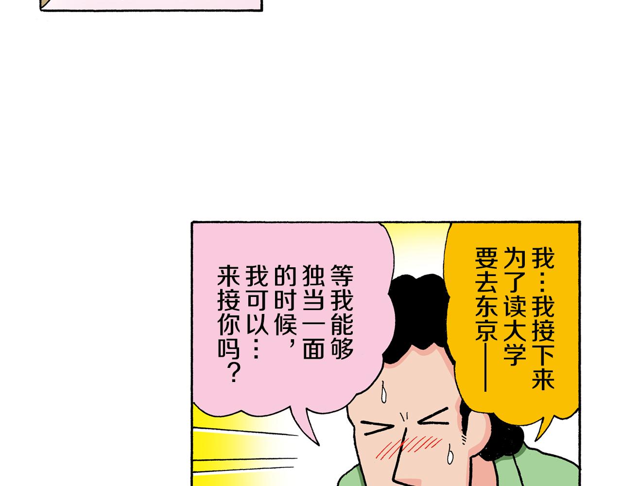 第132话46