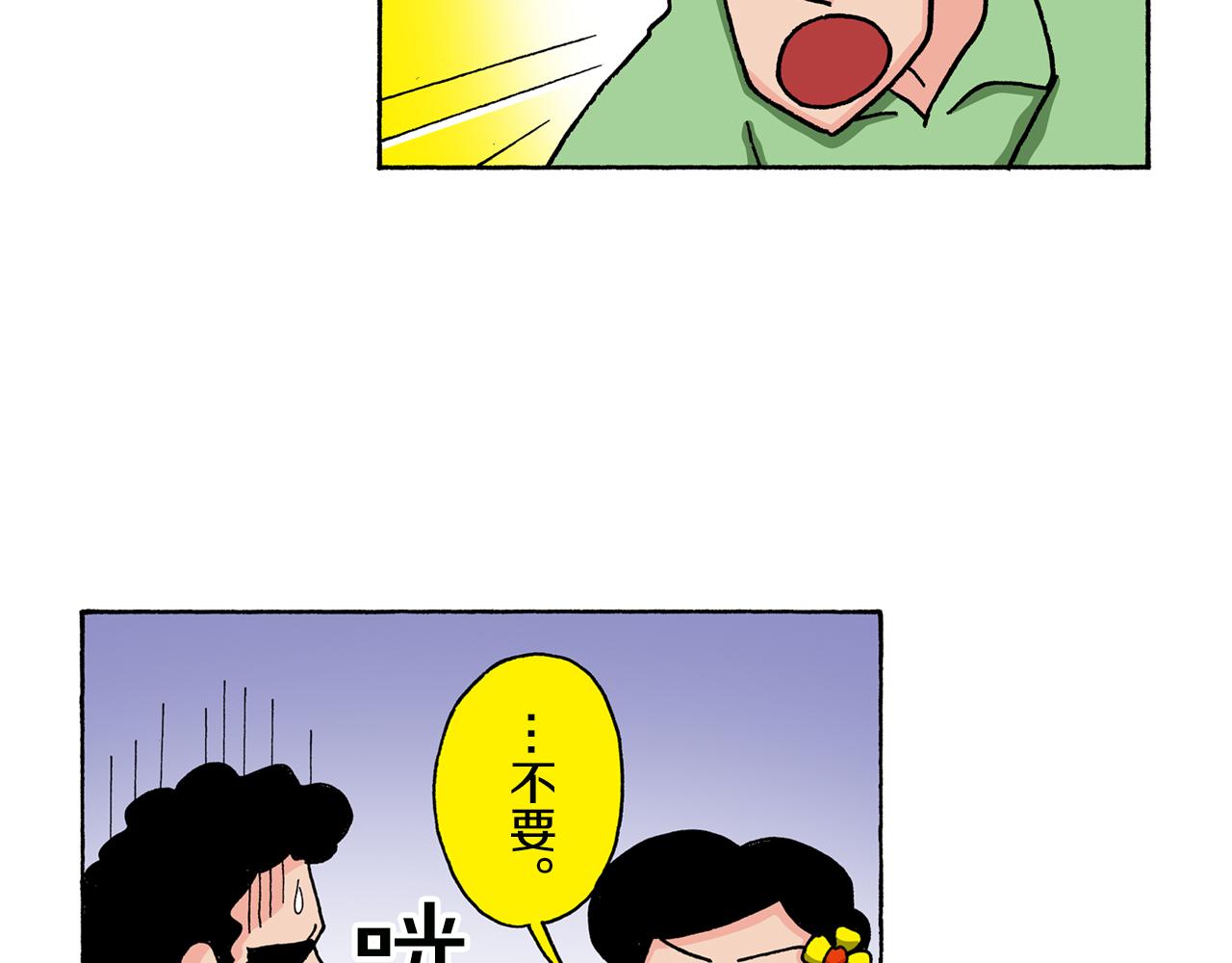 第132话51