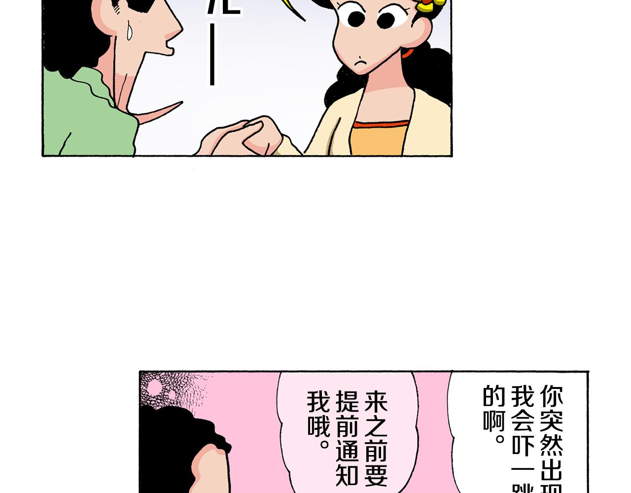 第132话52