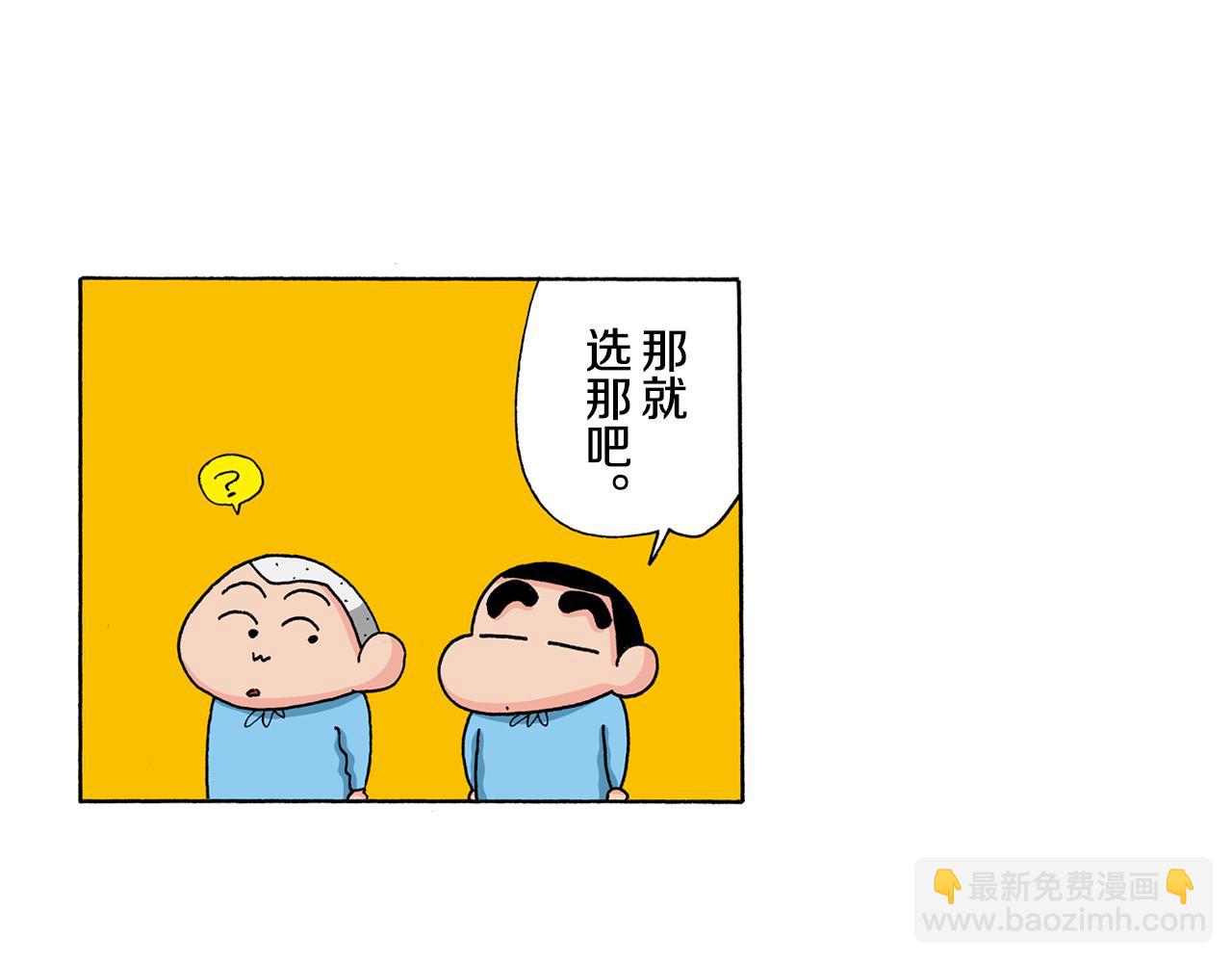 第132话6