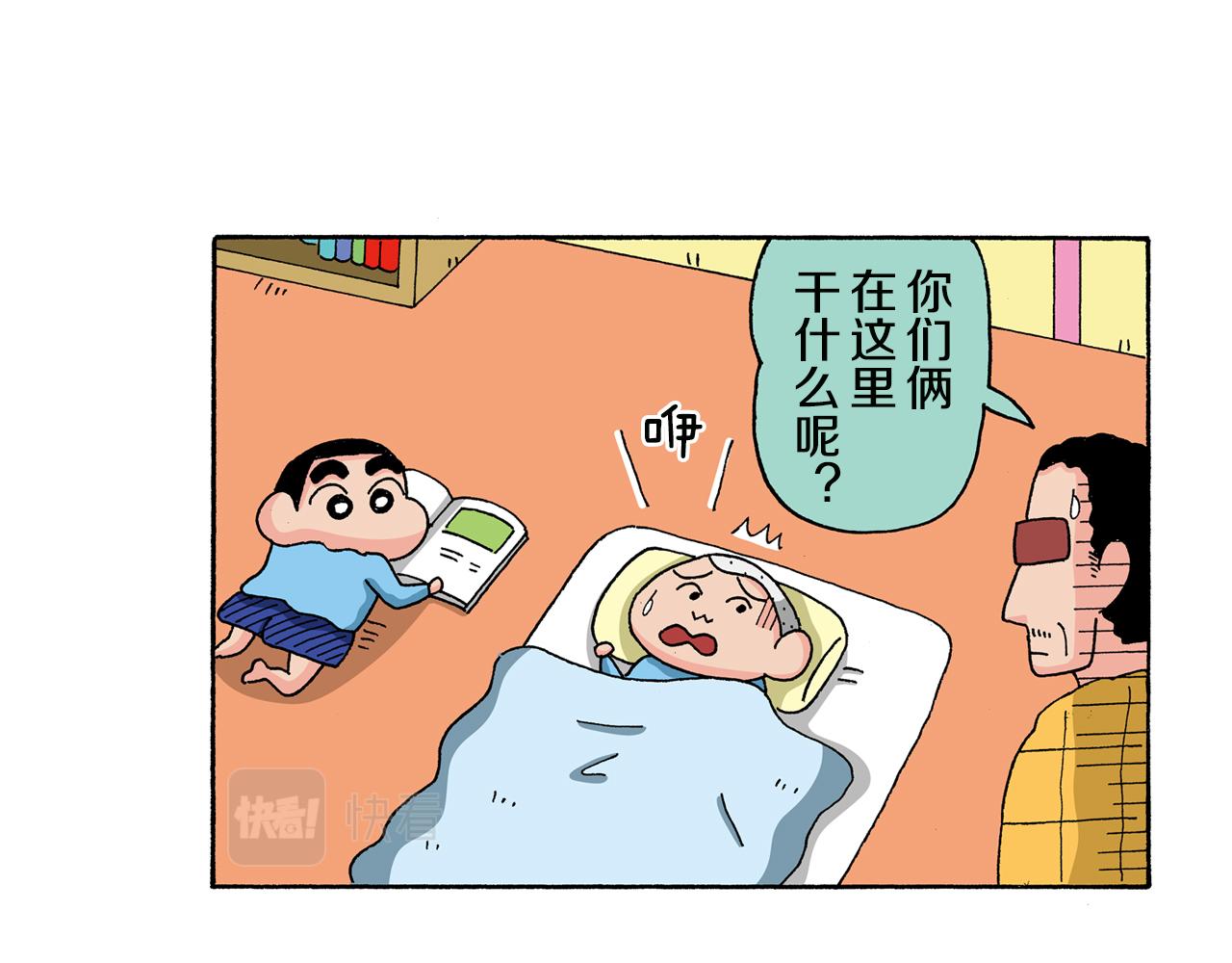 第132话7