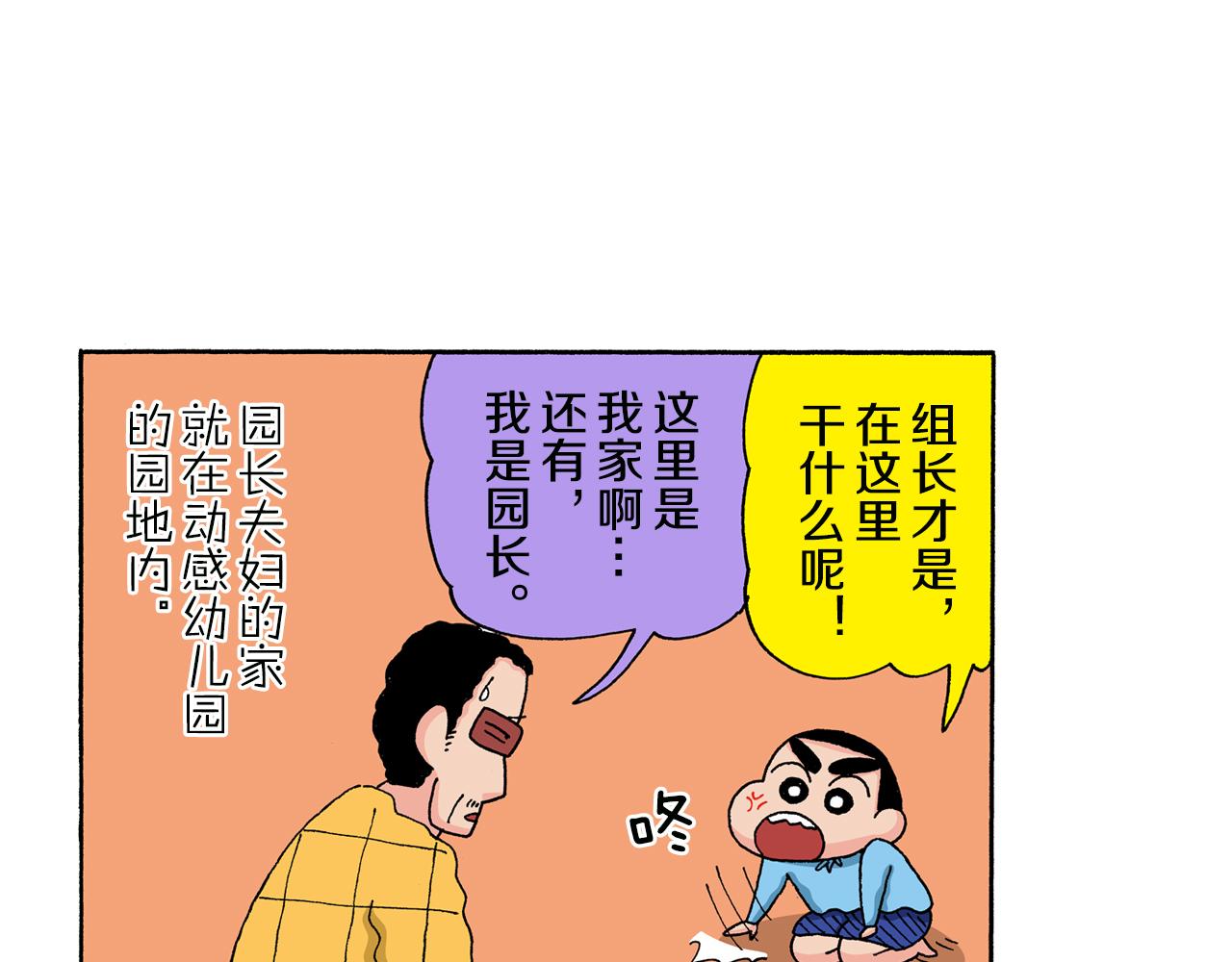 第132话8