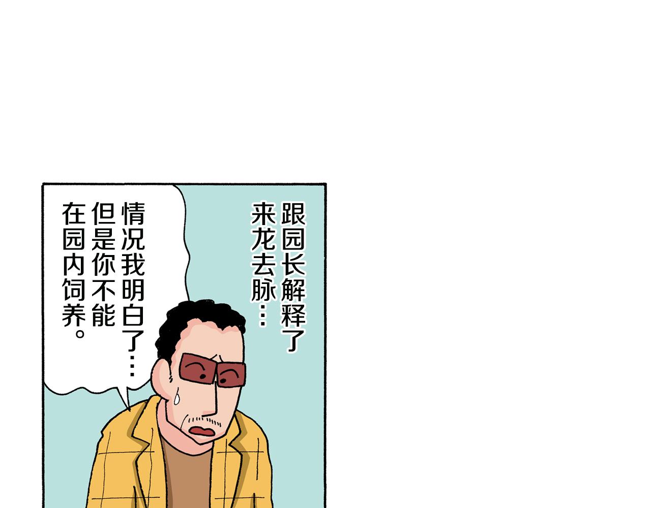 第135话44