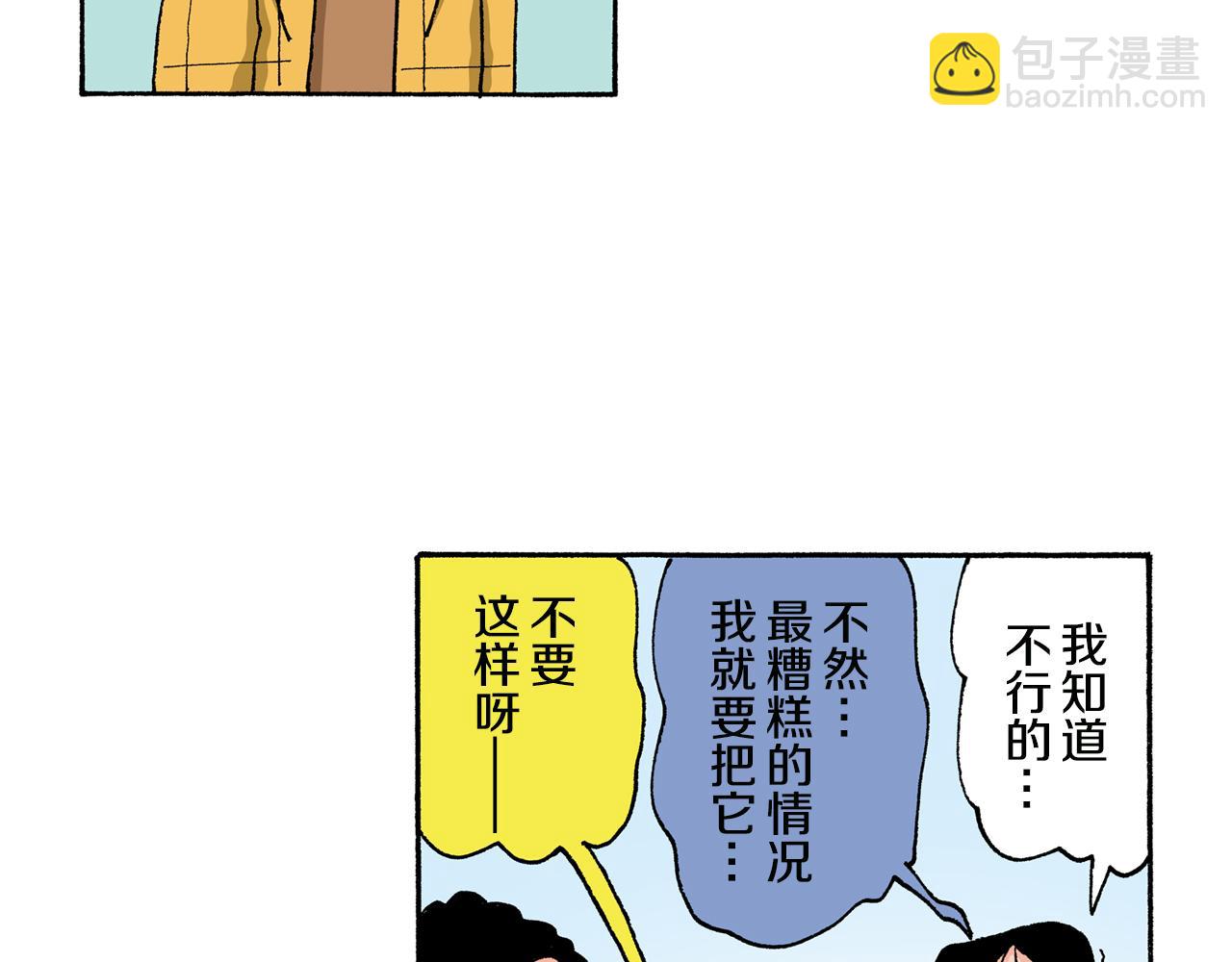 第135话45