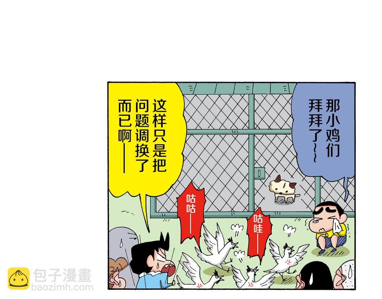 第135话48