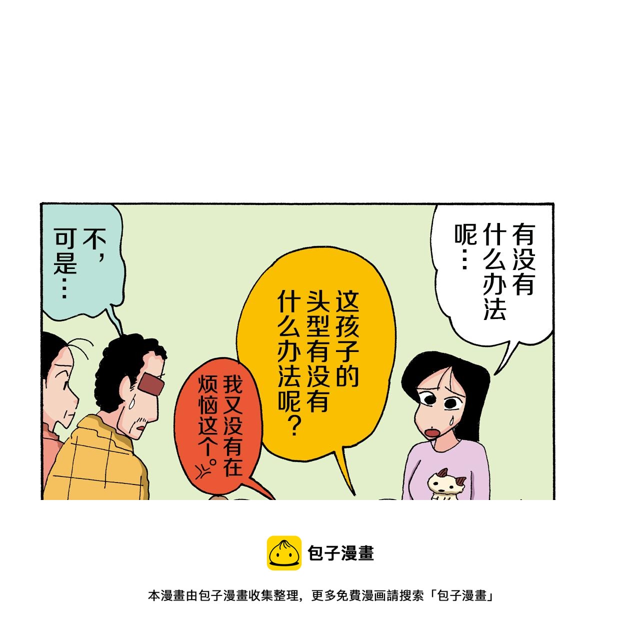 第135话49