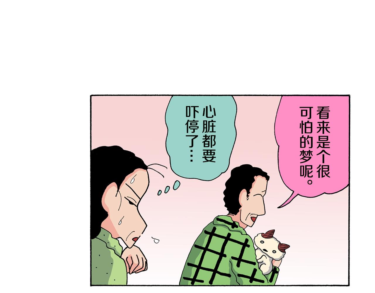 第136话10