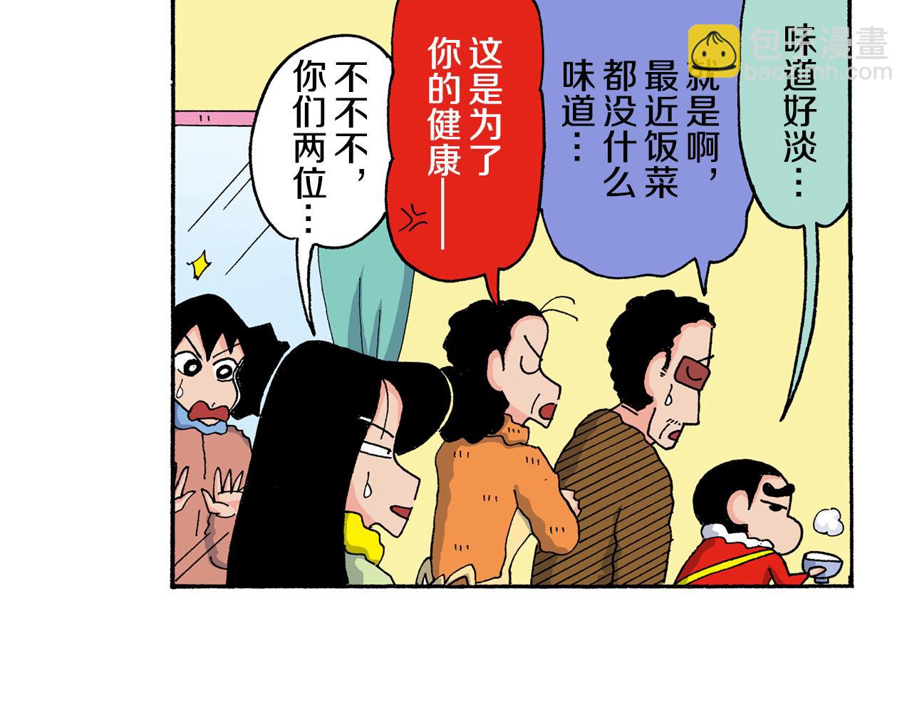 第136话19