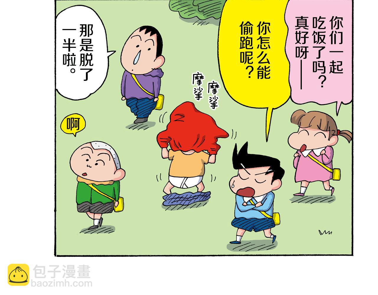 第136话28