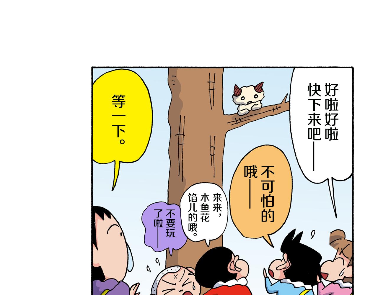 第136话36