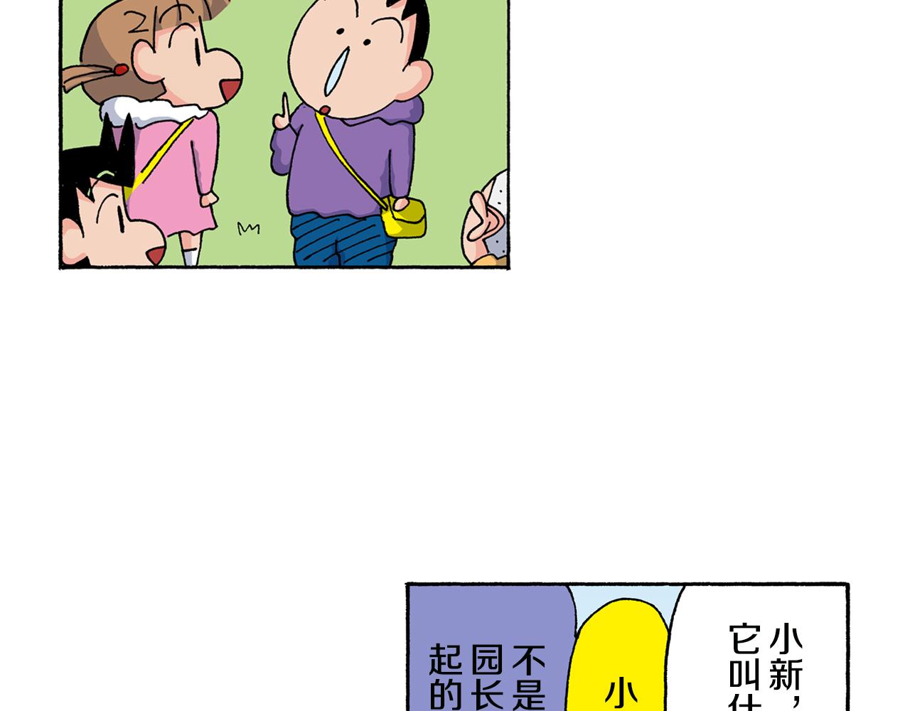 第136话38