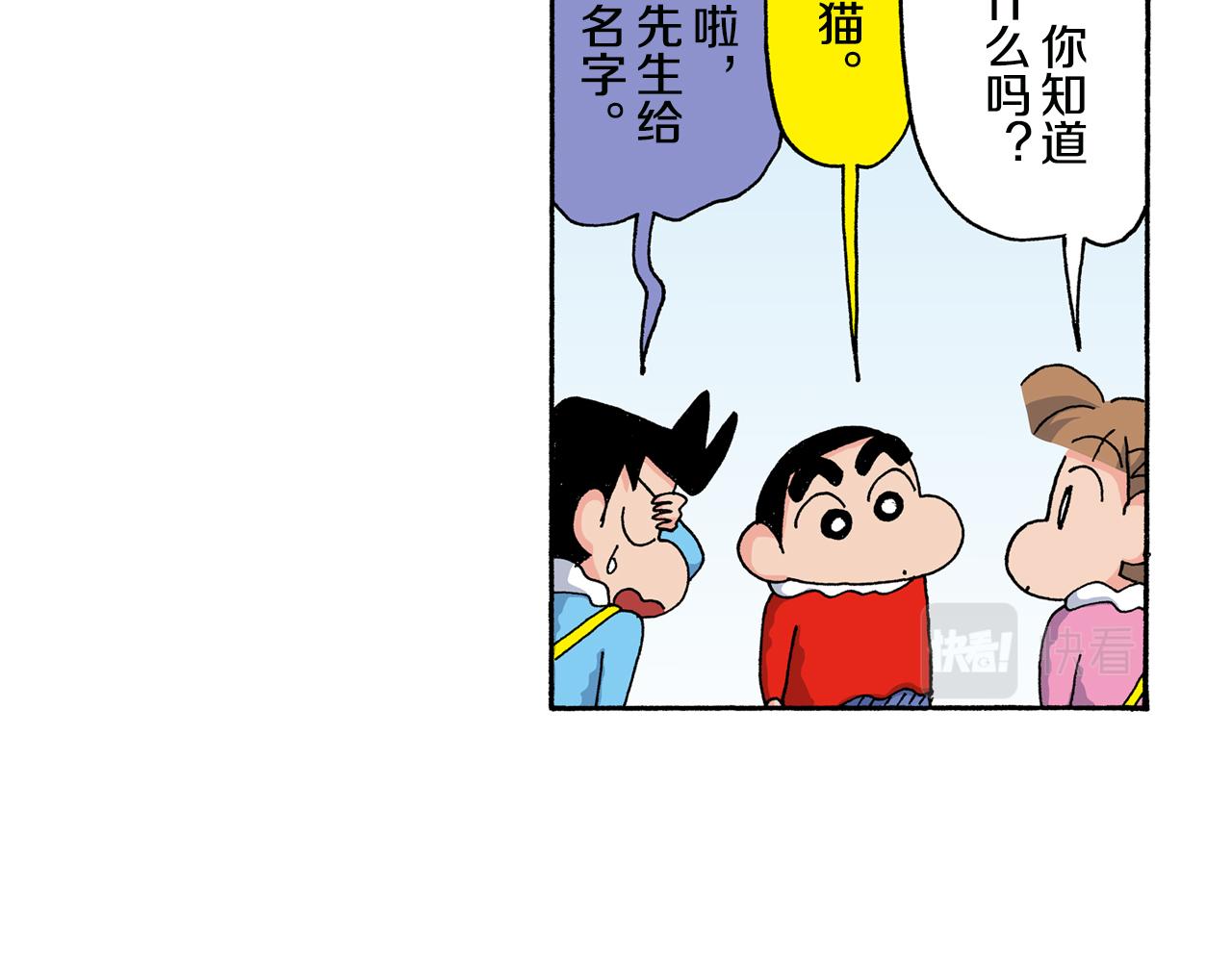 第136话39