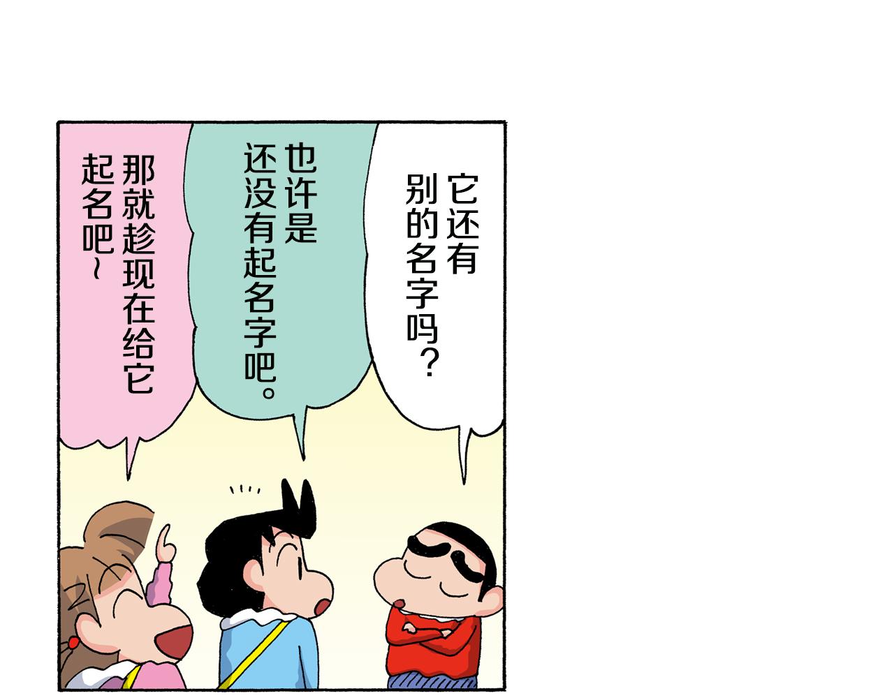 第136话40