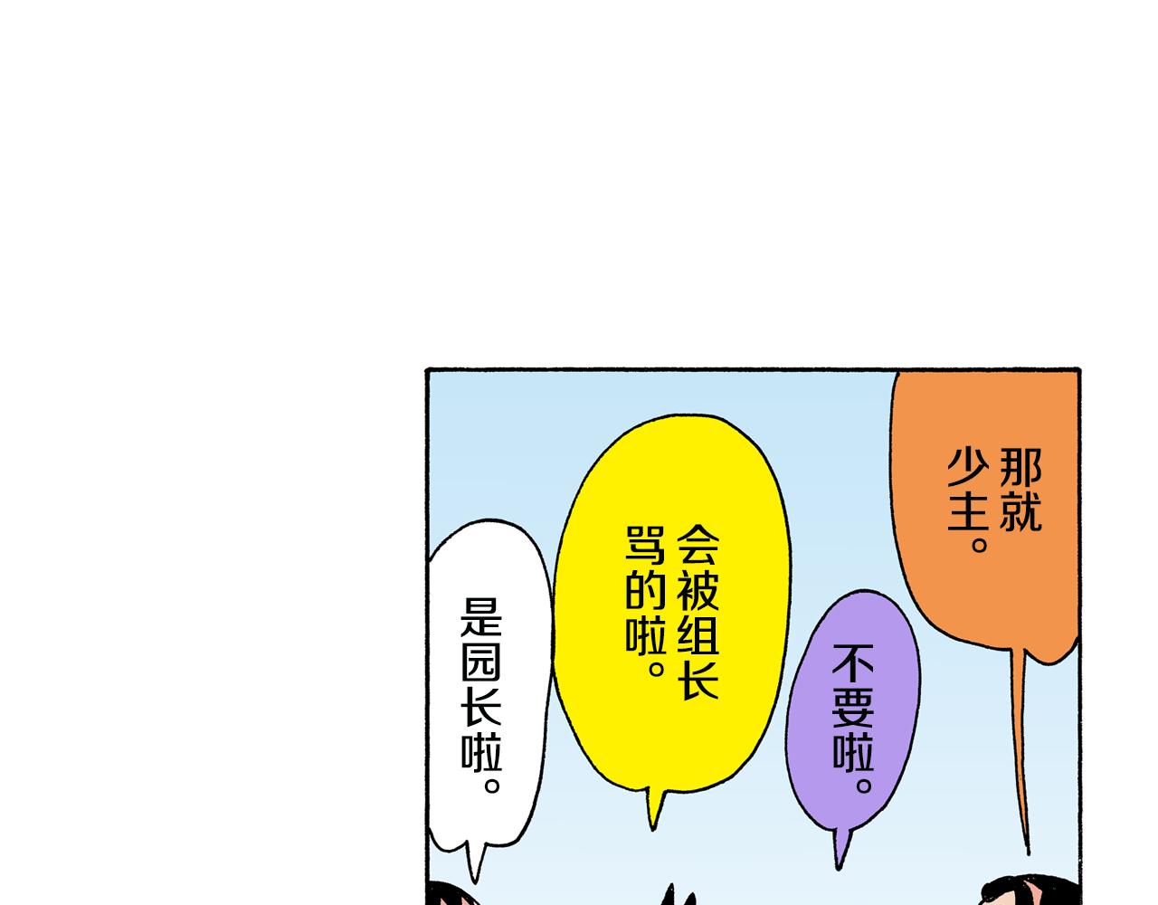 第136话41