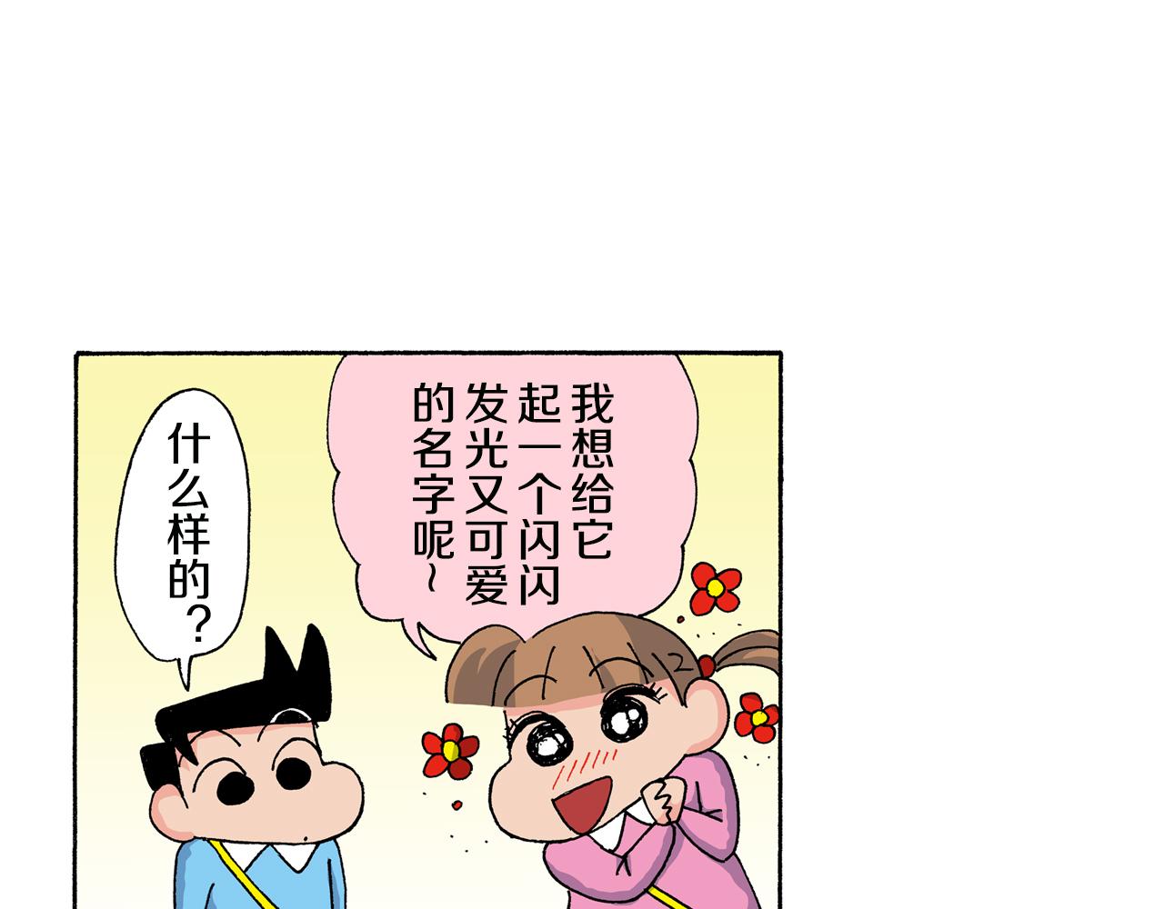 第136话43
