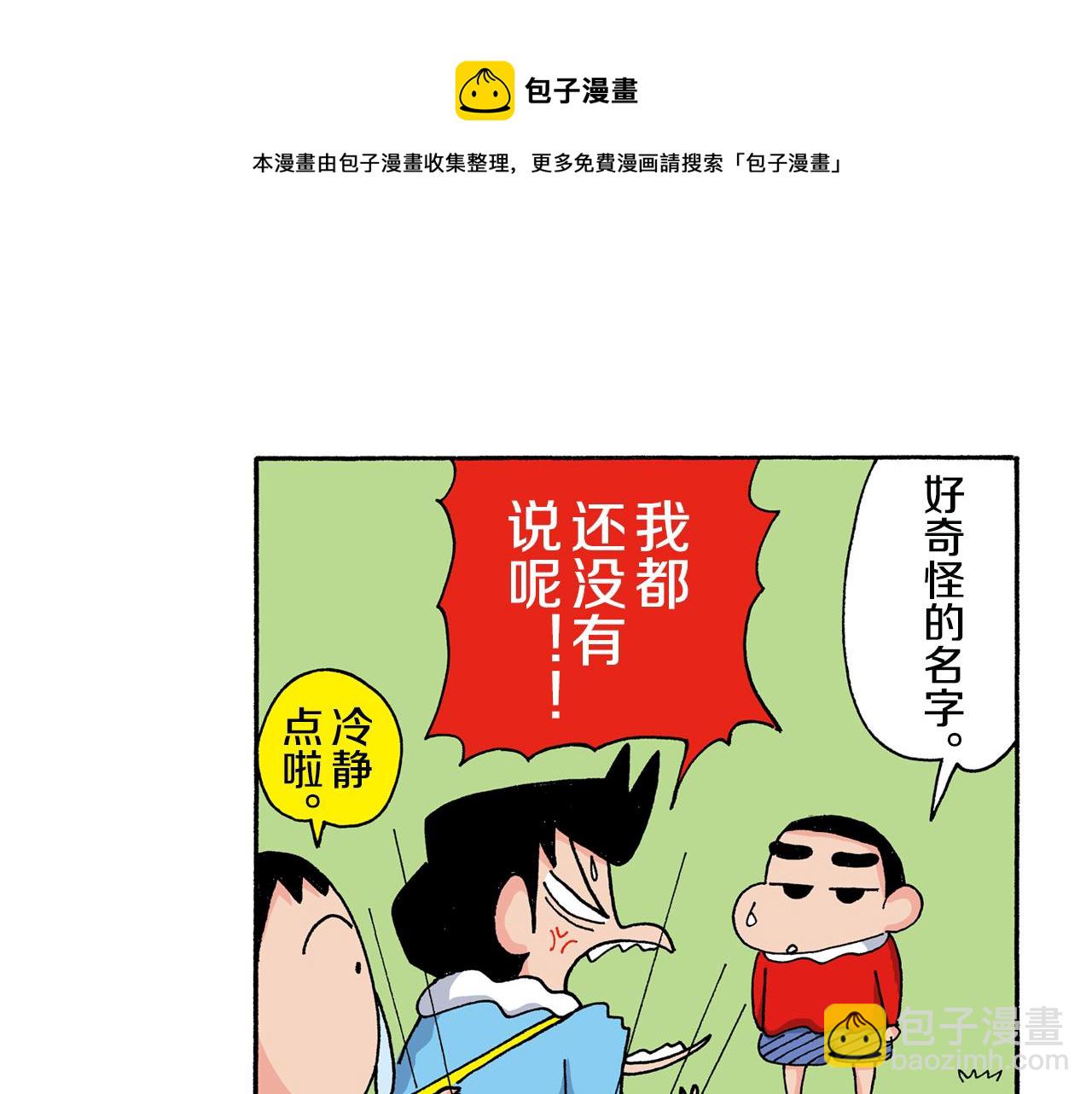 第136话49