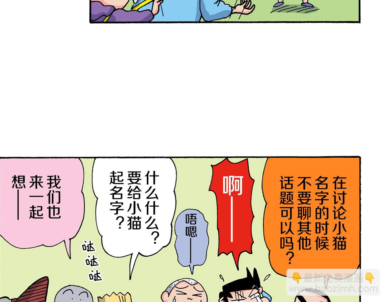 第136话54