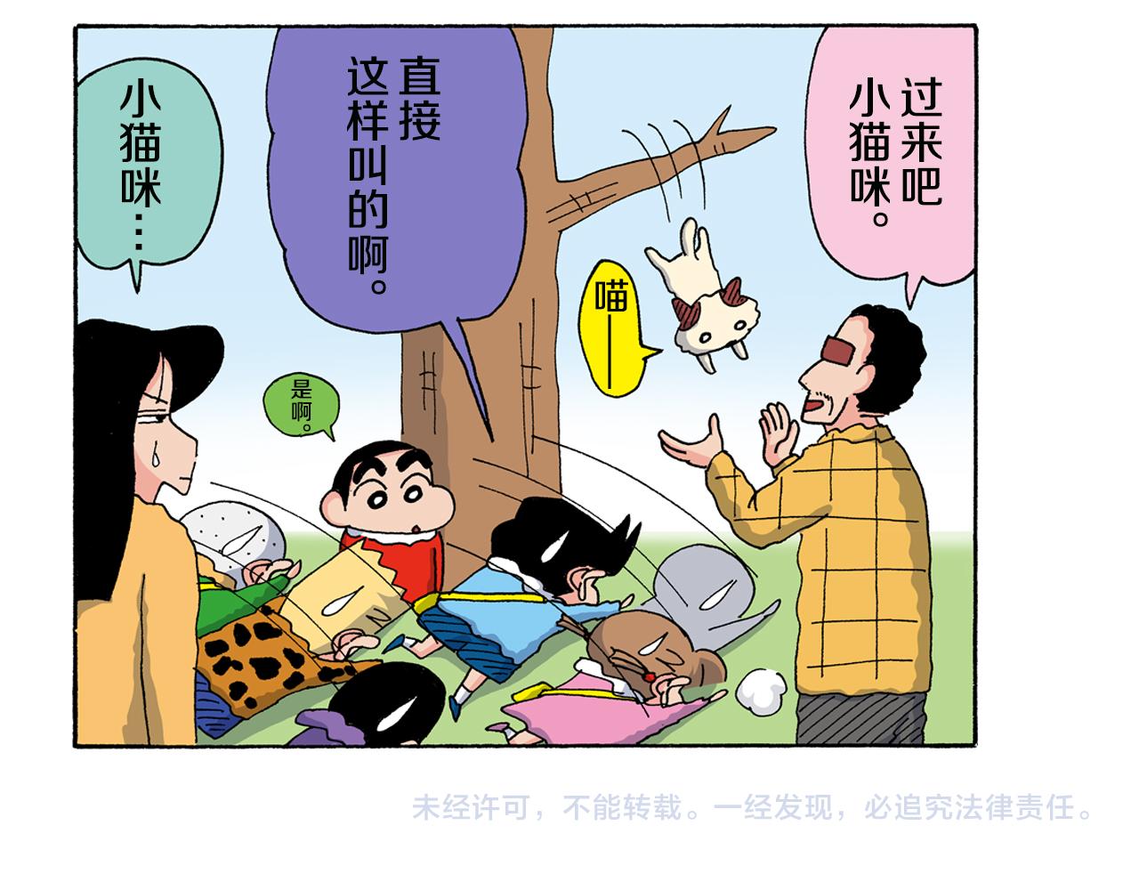 第136话57