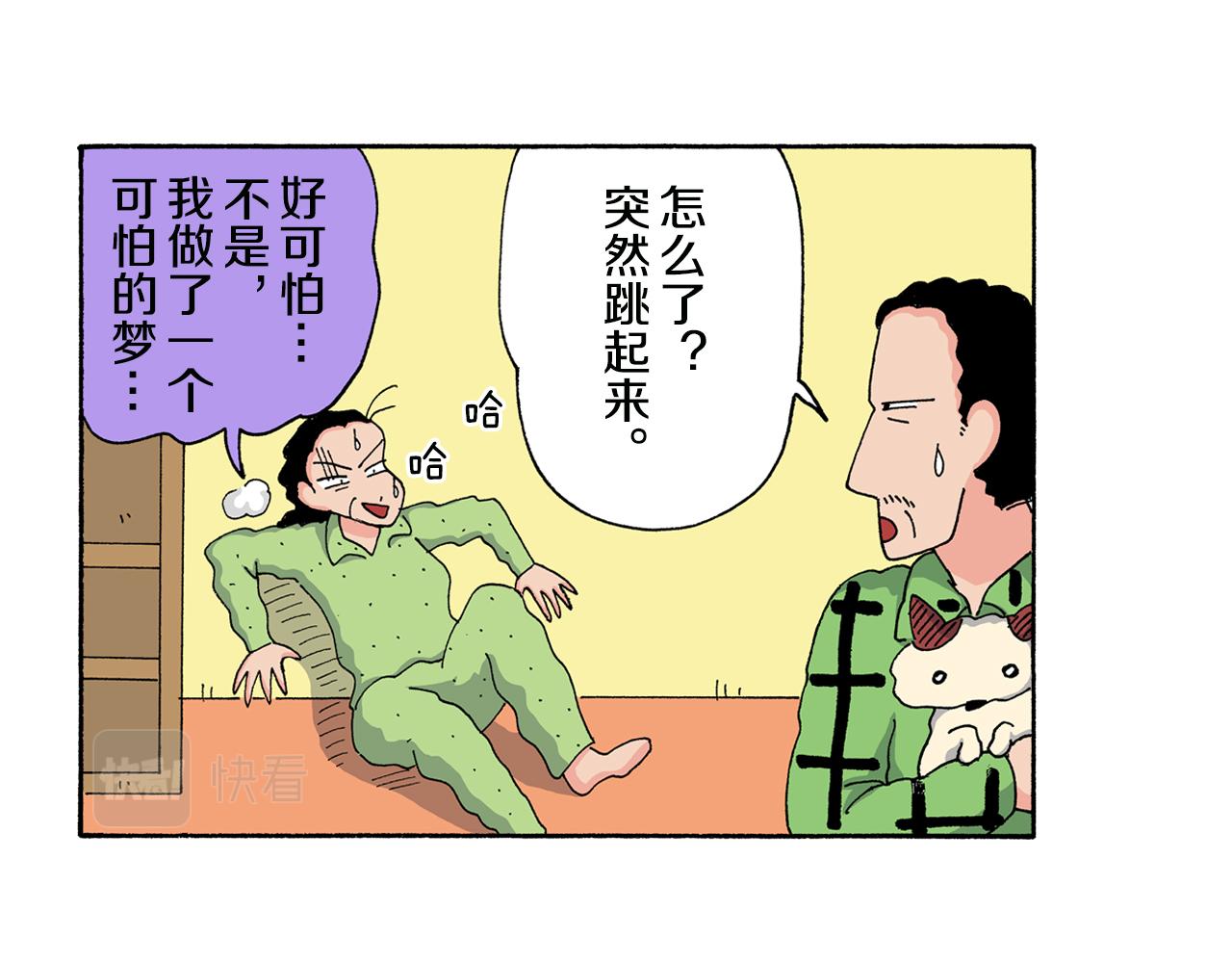 第136话9