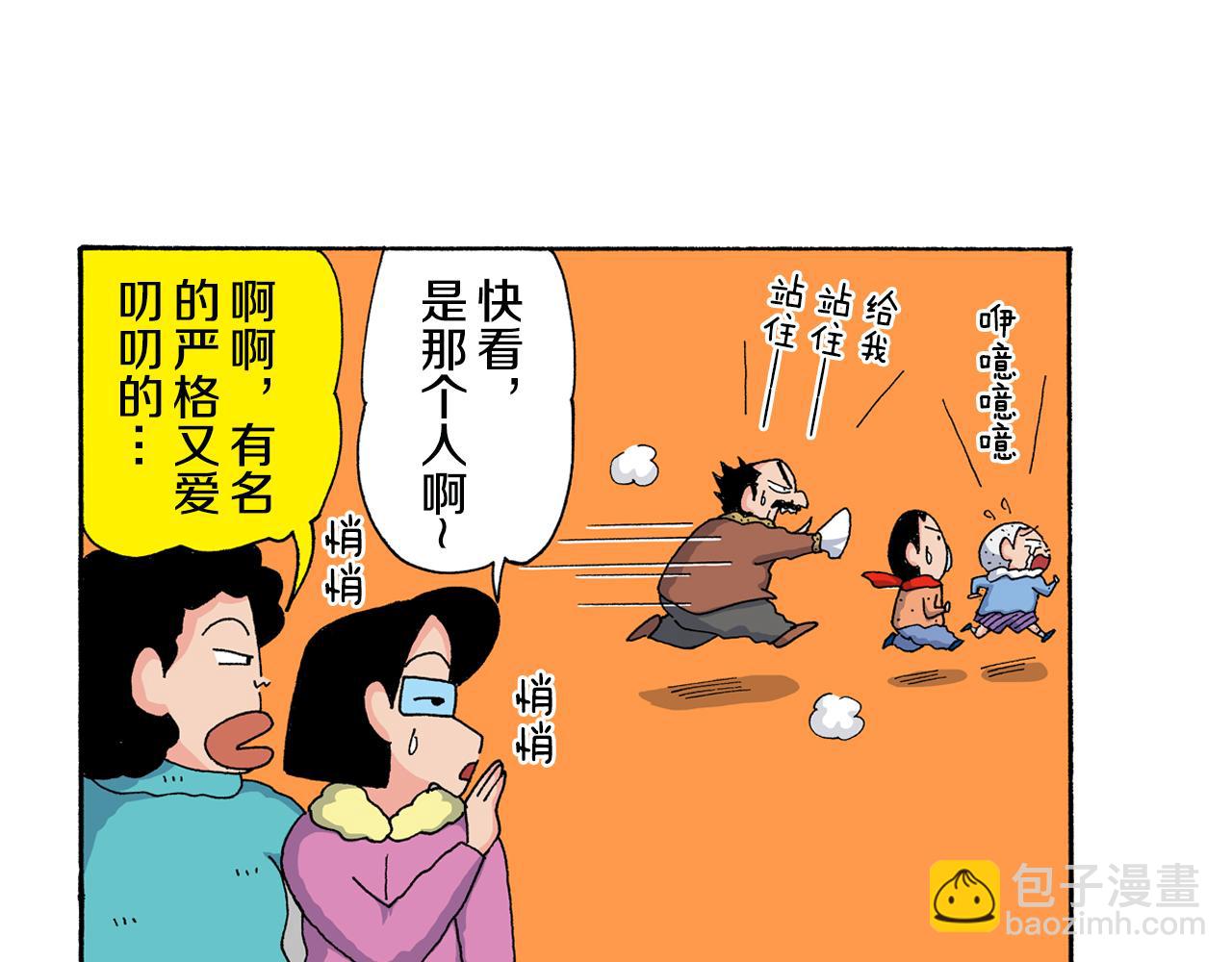第137话11