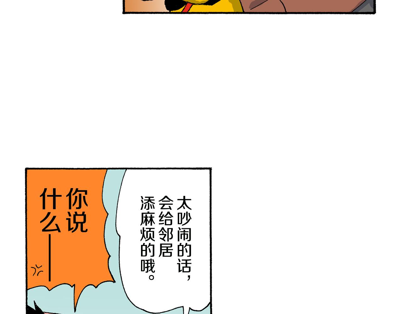 第137话19