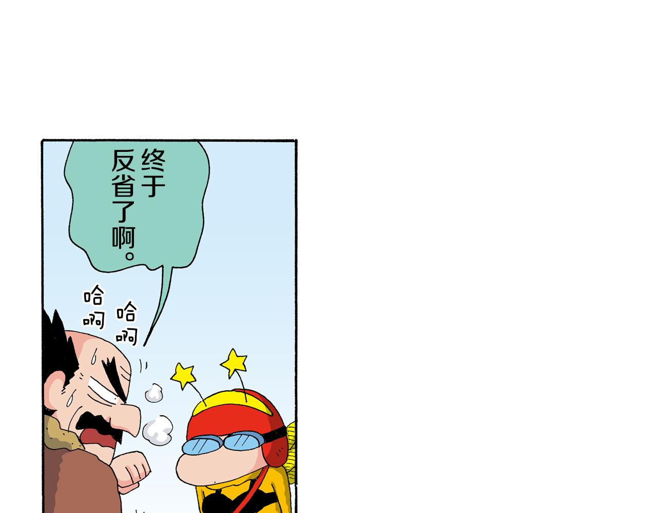 第137话22