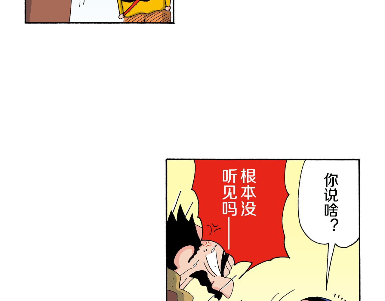 第137话23