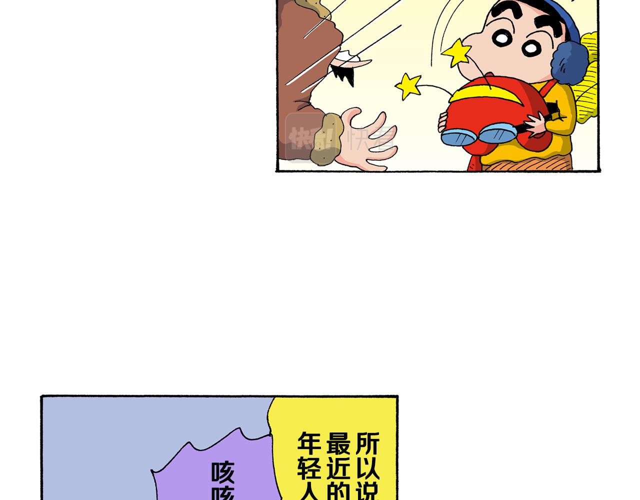 第137话24