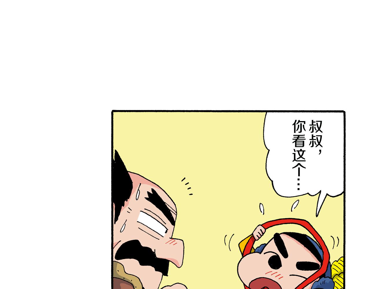 第137话26