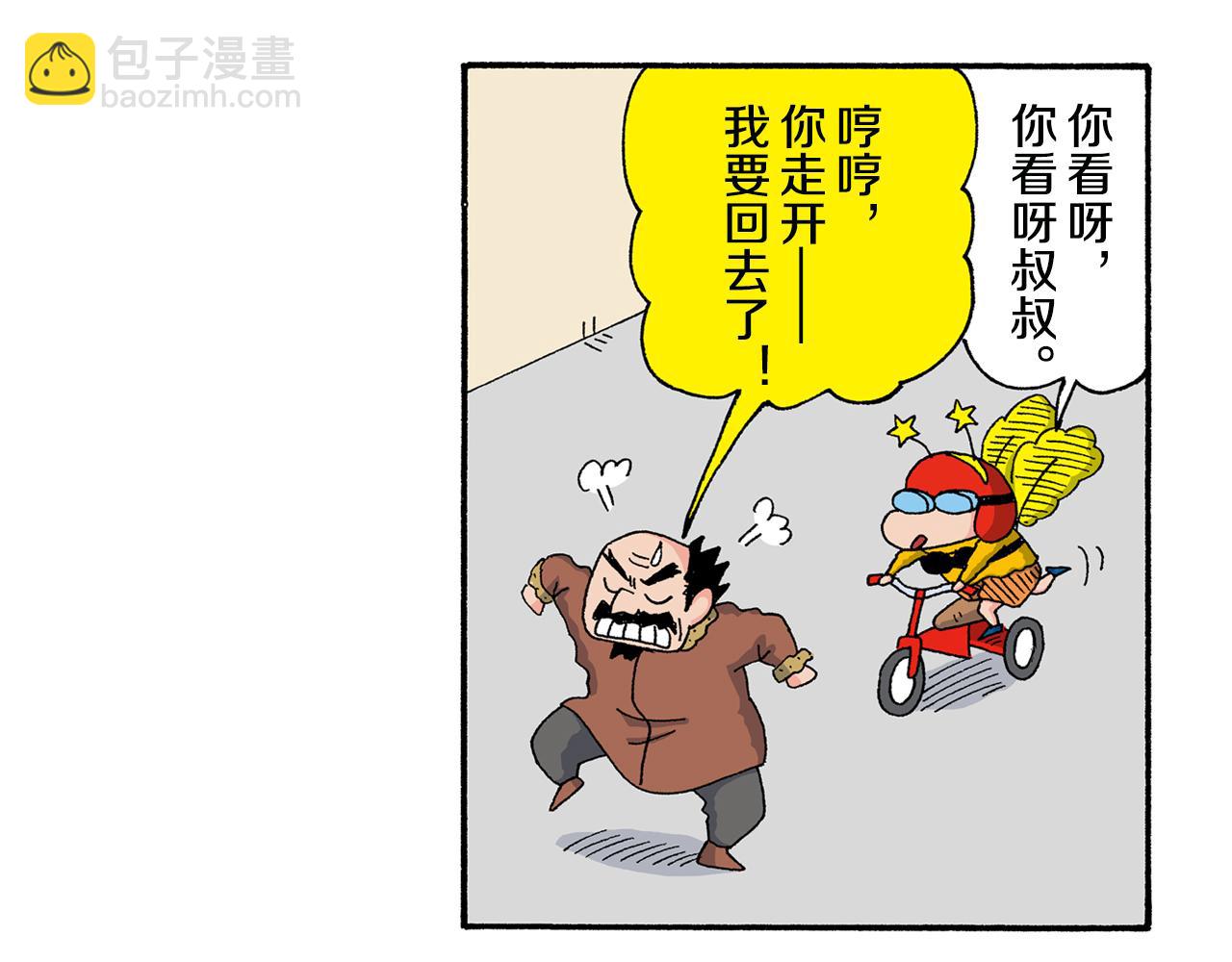 第137话29
