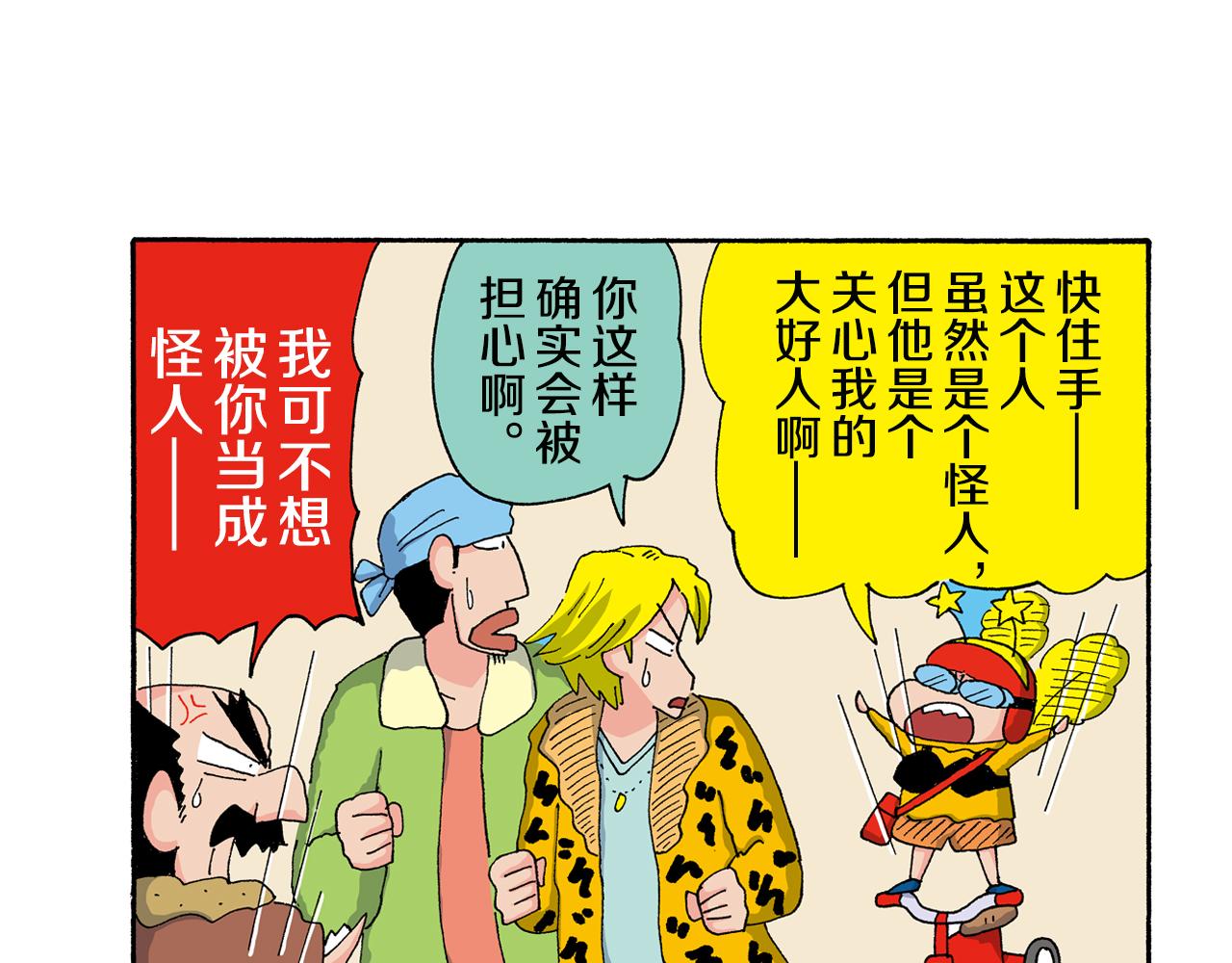 第137话36