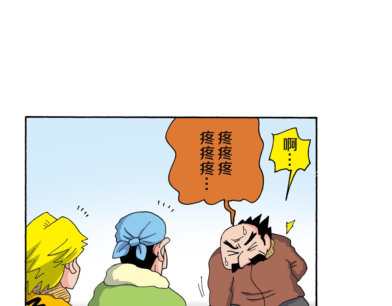 第137话38