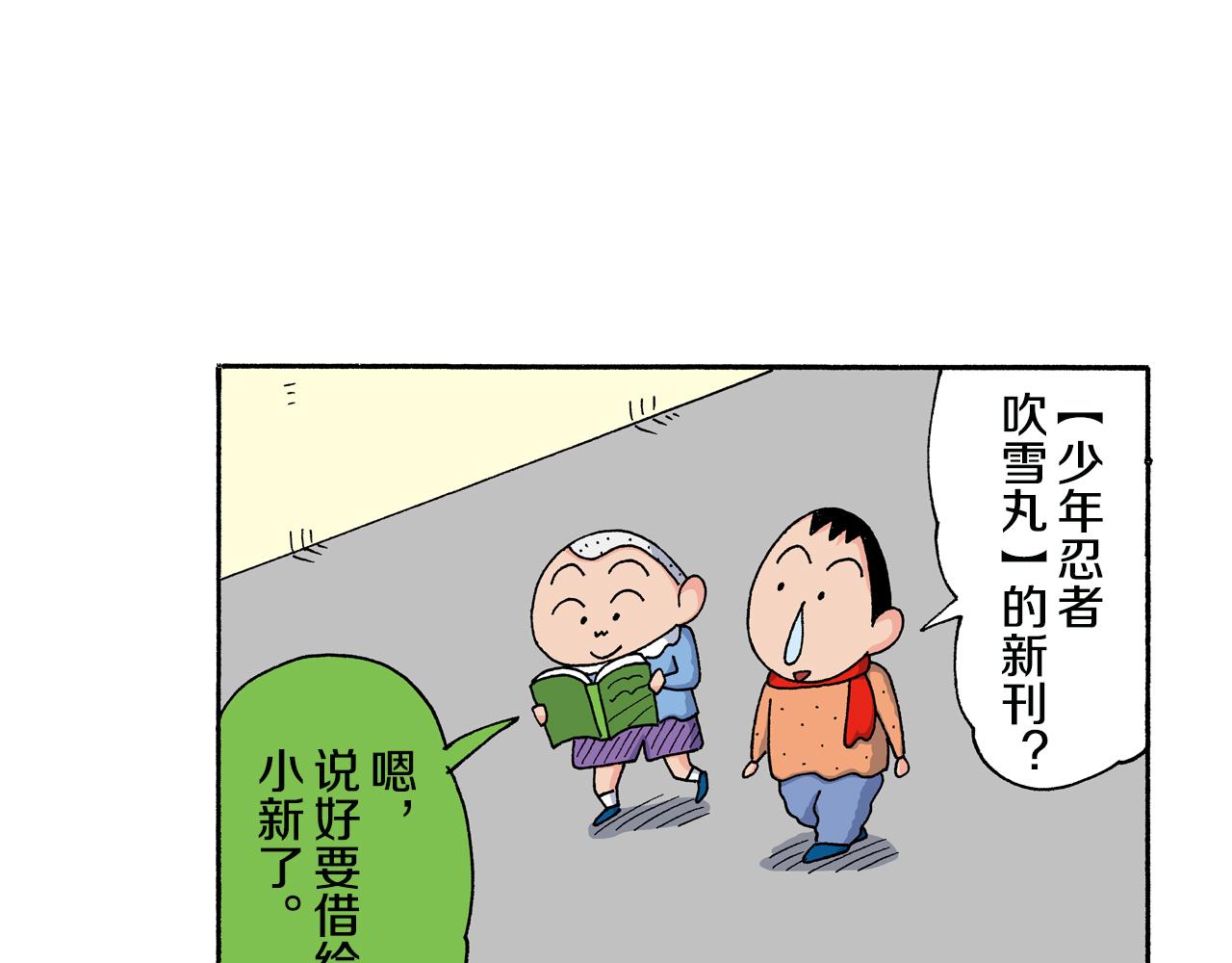第137话4