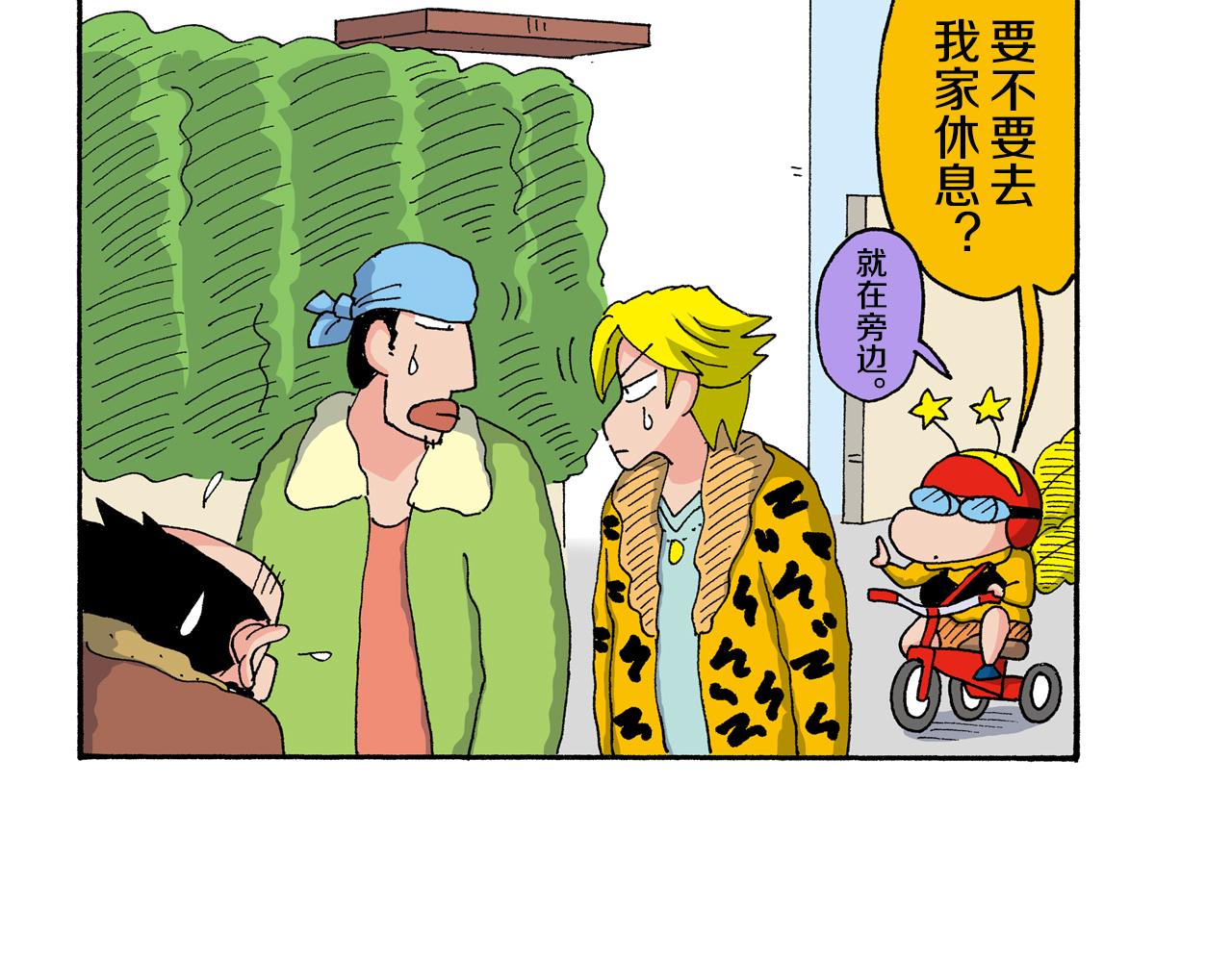 第137话41
