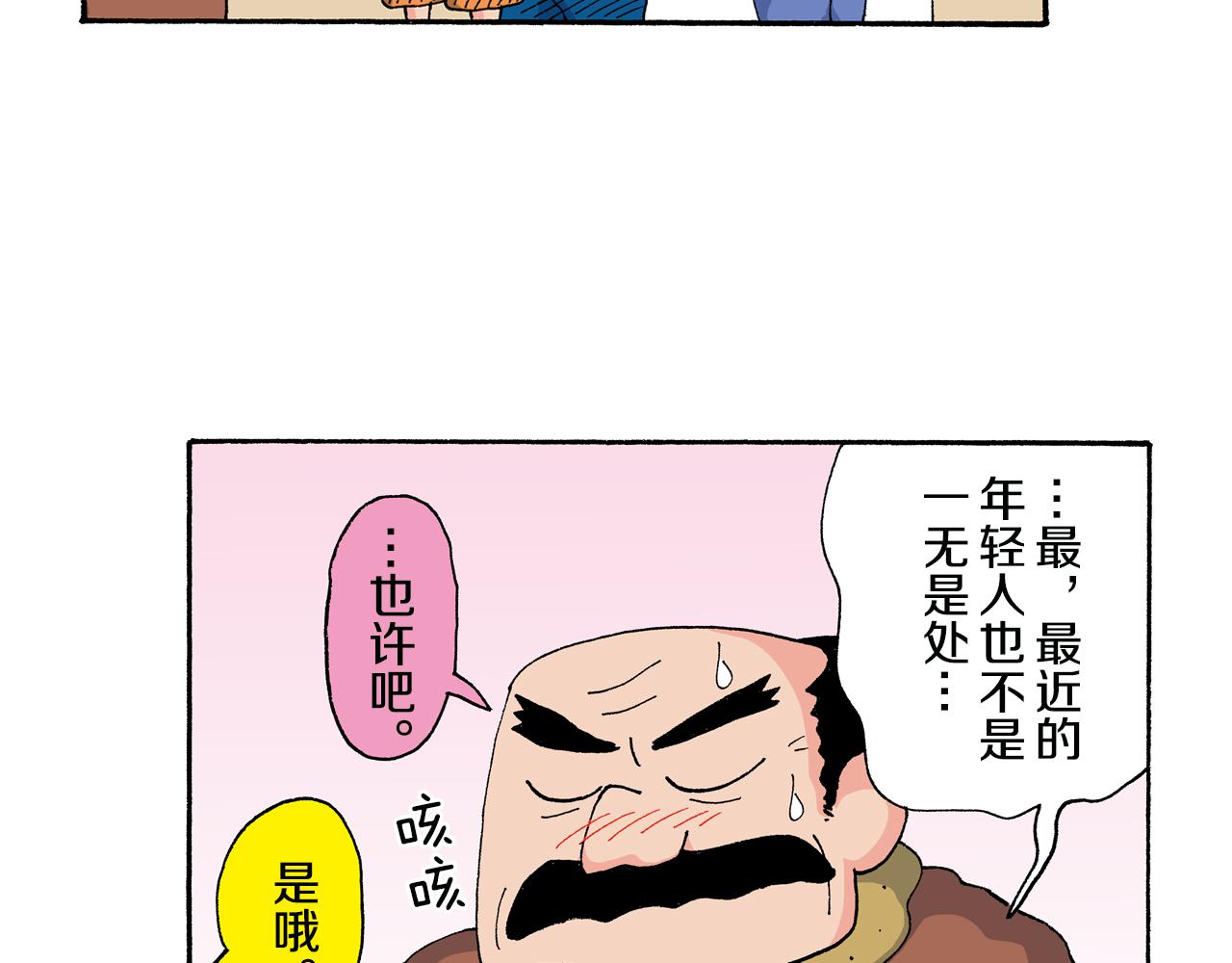 第137话44