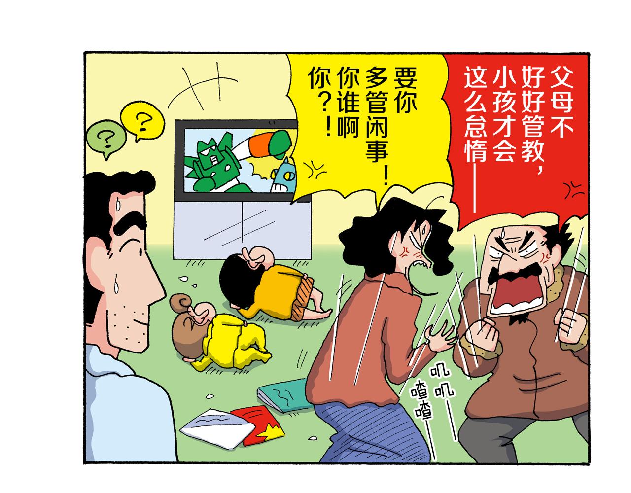 第137话47