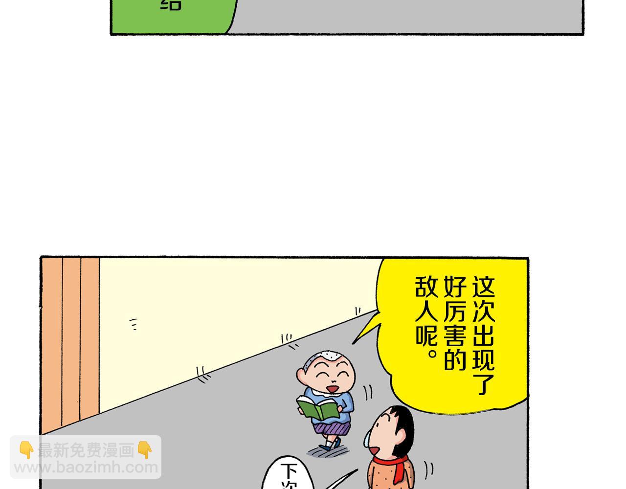 第137话5
