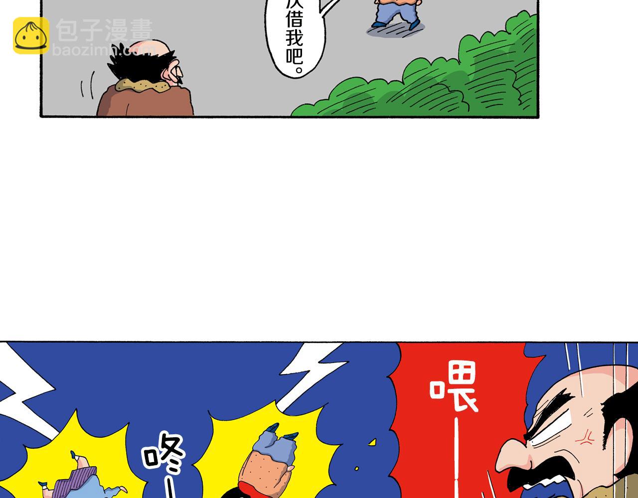 第137话6