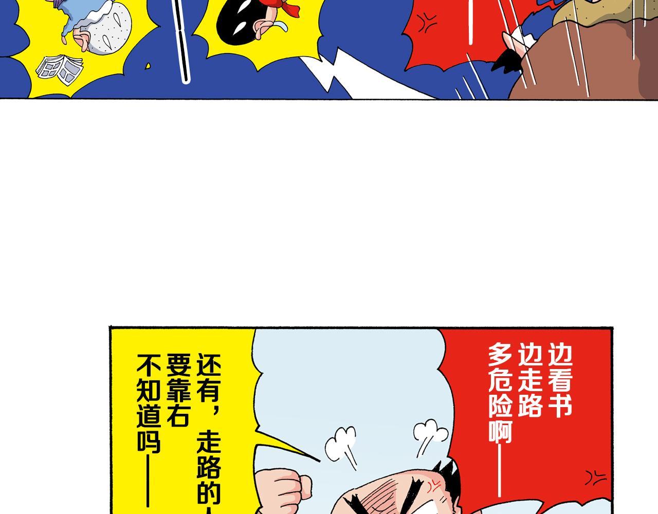 第137话7