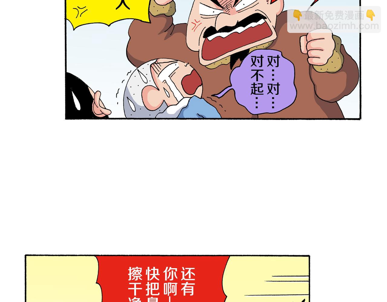 第137话8