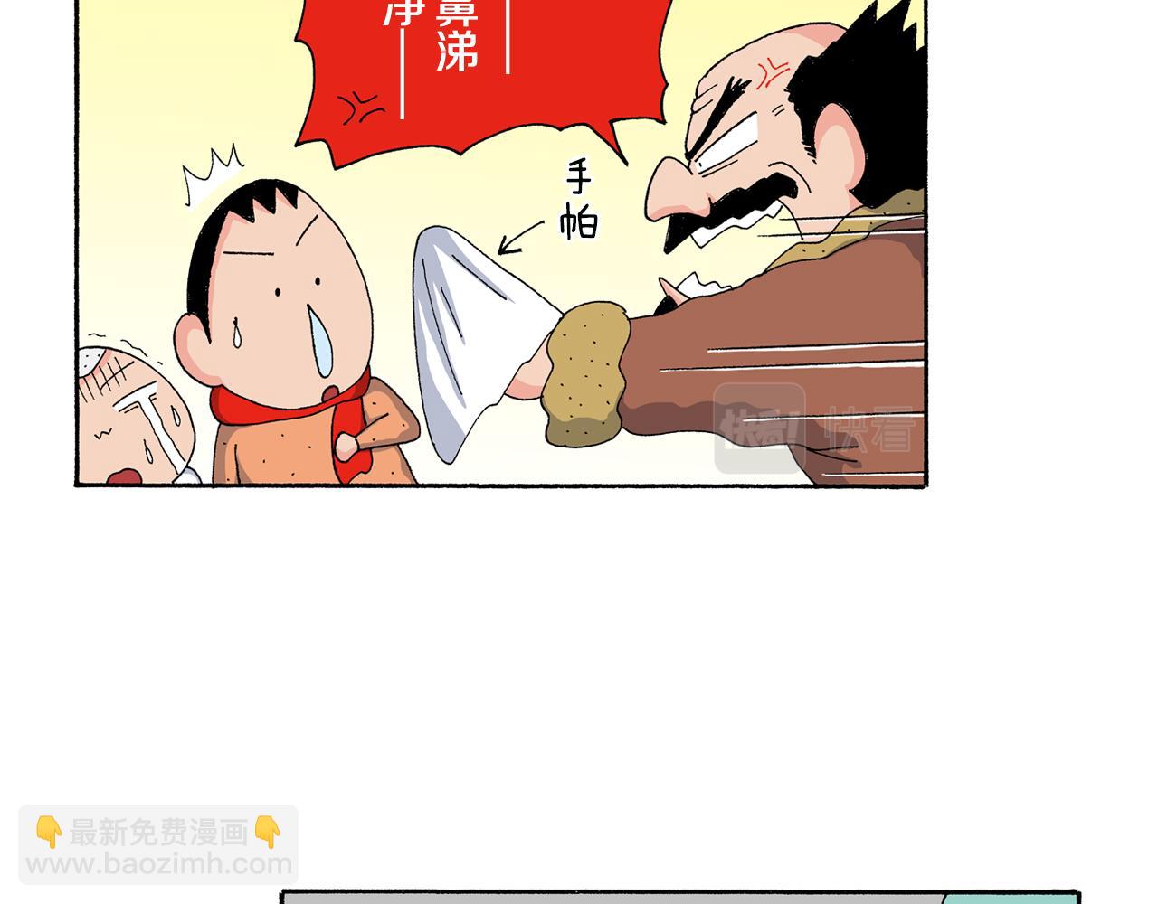 第137话9