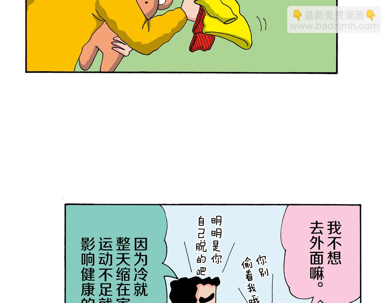 第138话12