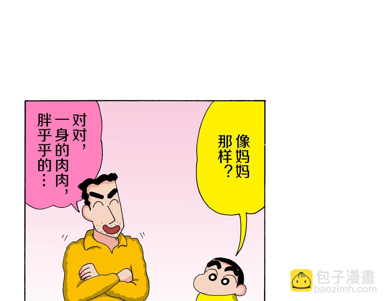 第138话14