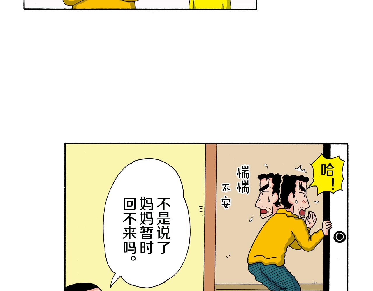 第138话15