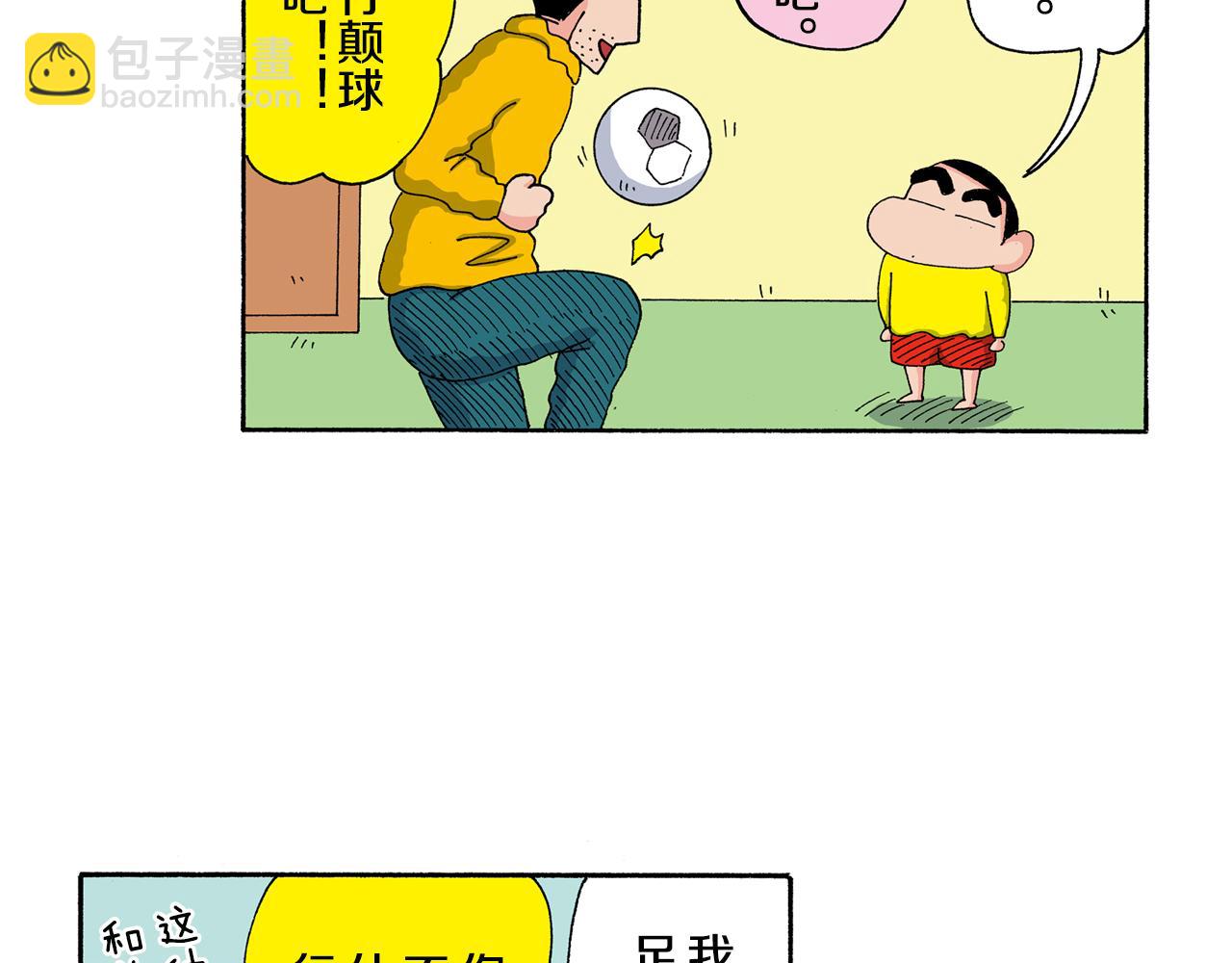 第138话18