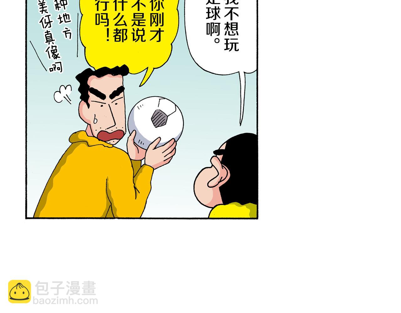 第138话19