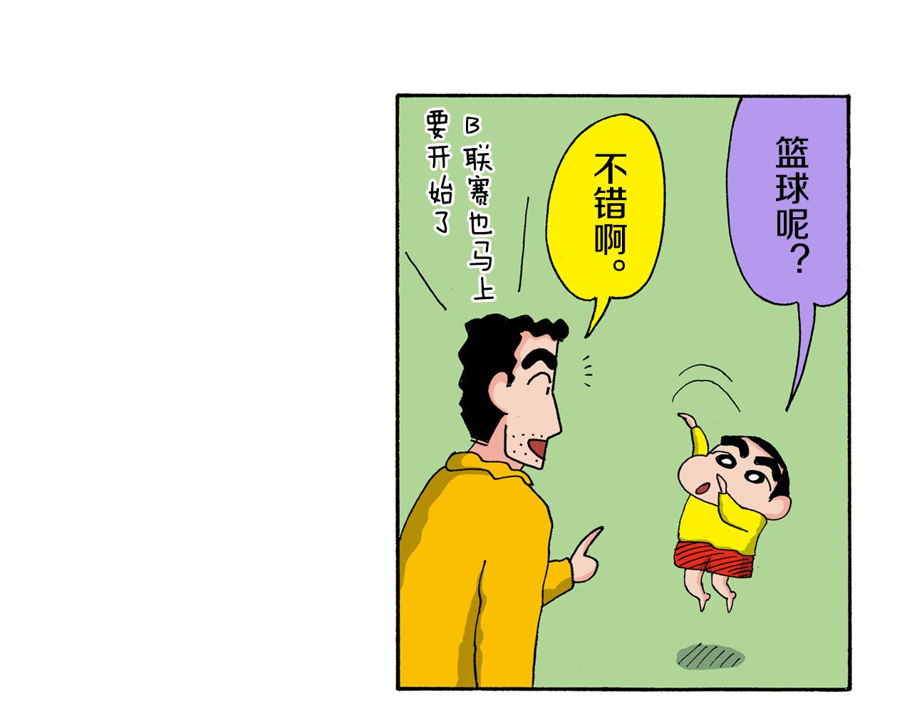 第138话20