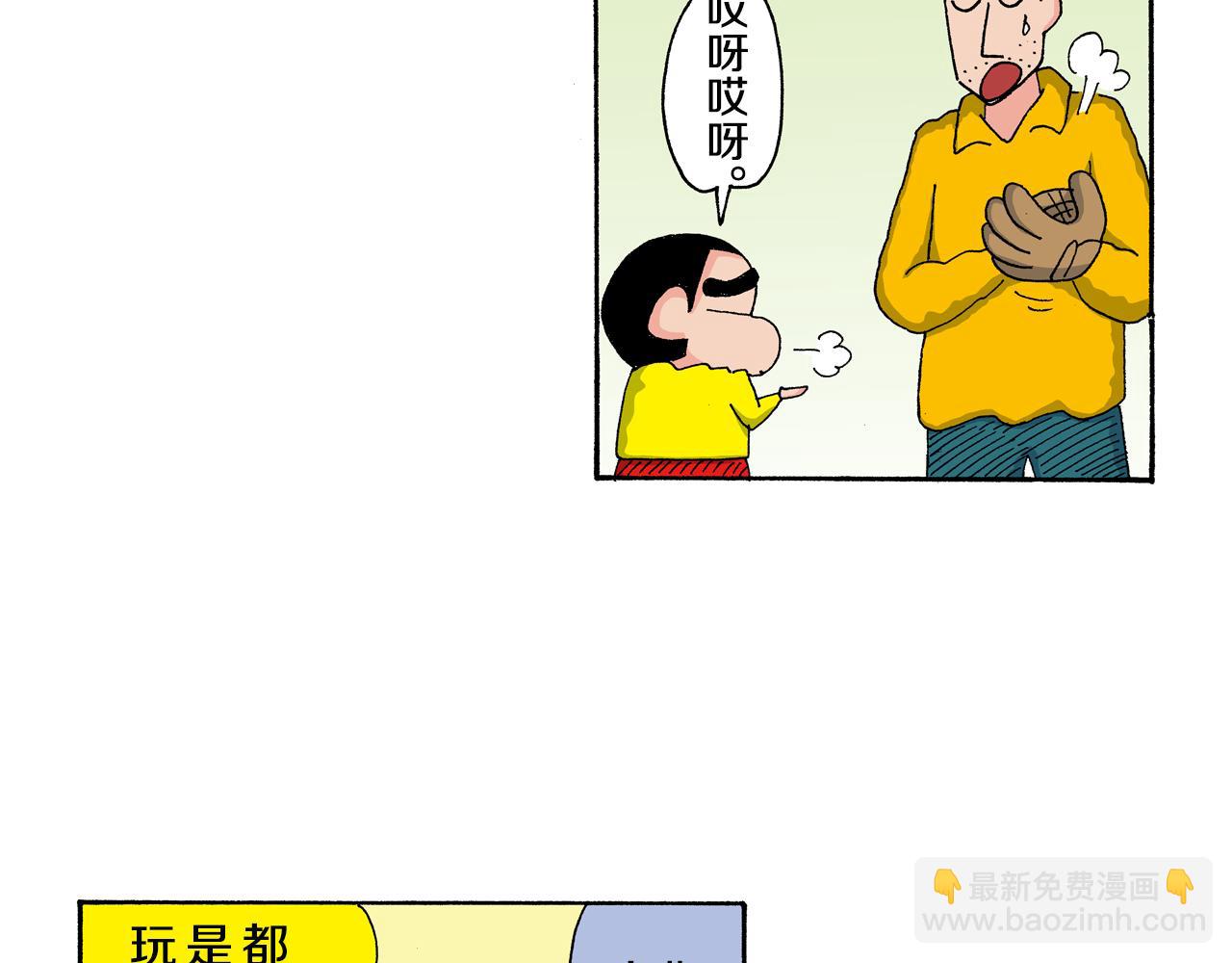 第138话23