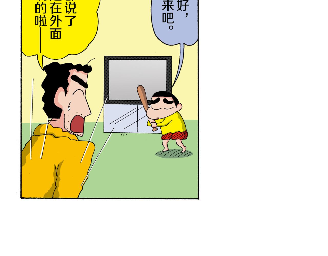 第138话24