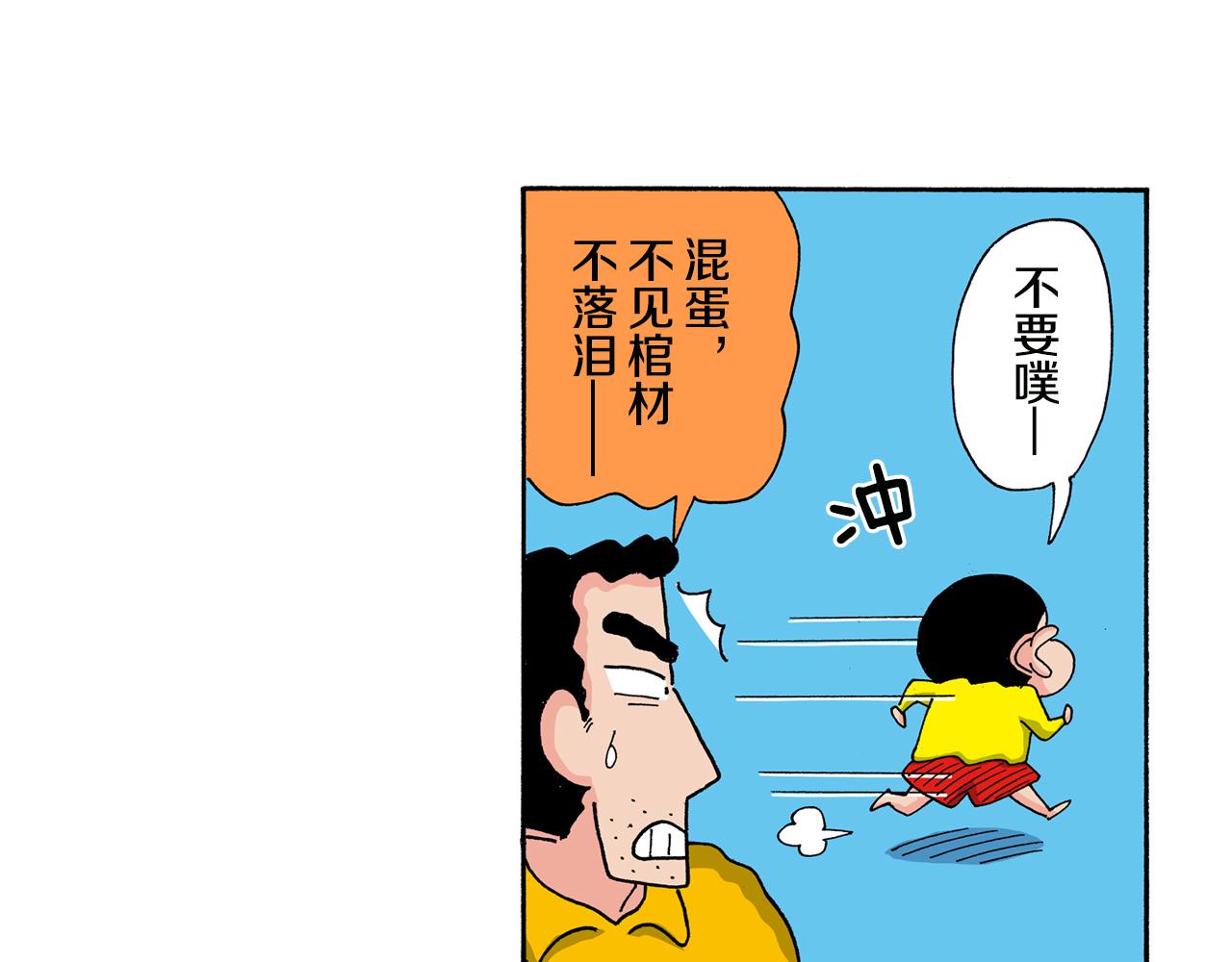 第138话25